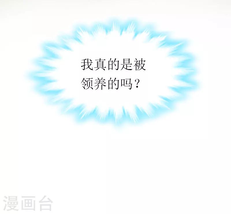 《霸道老公VS见习萌妻》第13话 冤屈洗净 第11页
