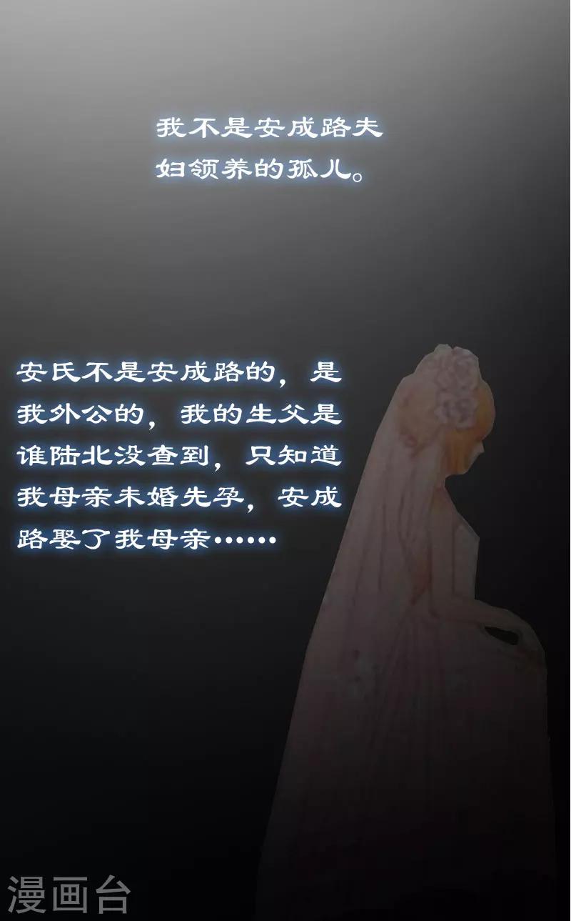 《霸道老公VS见习萌妻》第14话 新的依靠 第27页