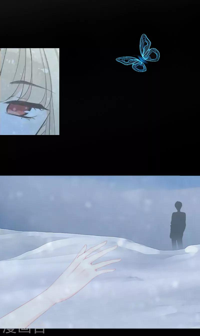 《霸道老公VS见习萌妻》第15话 主动出击 第6页