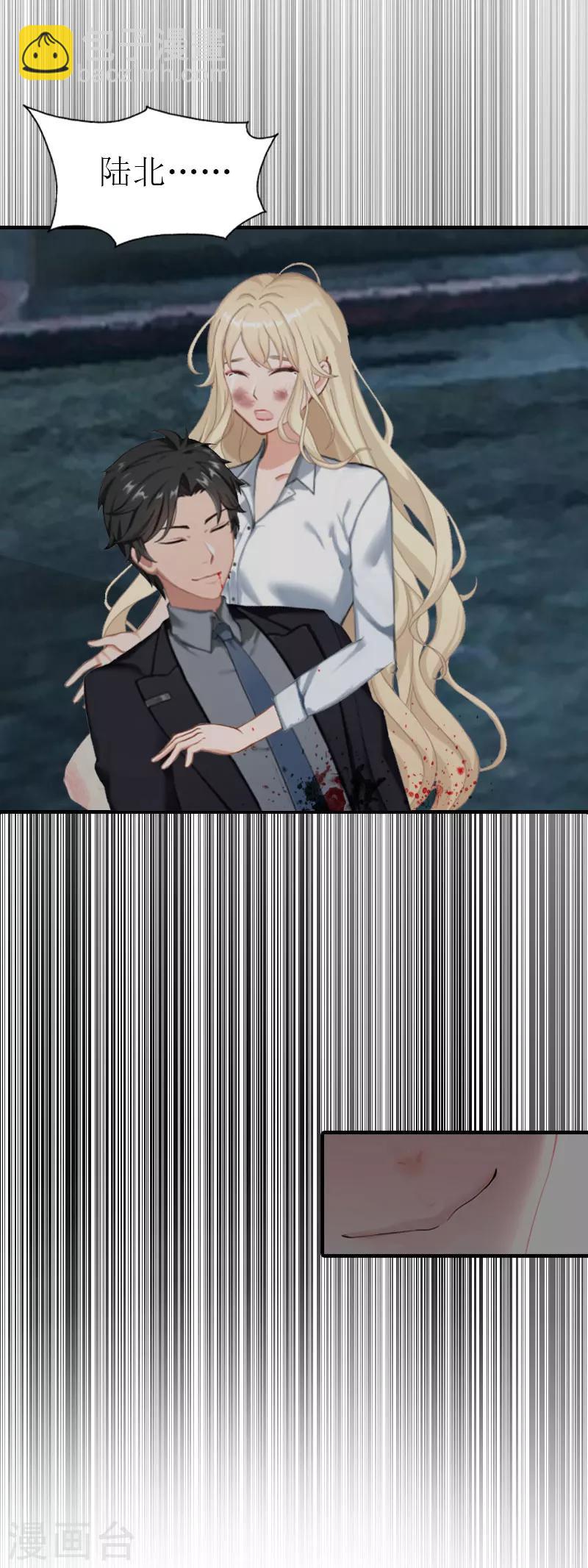 《霸道老公VS见习萌妻》第19话 重伤 第25页