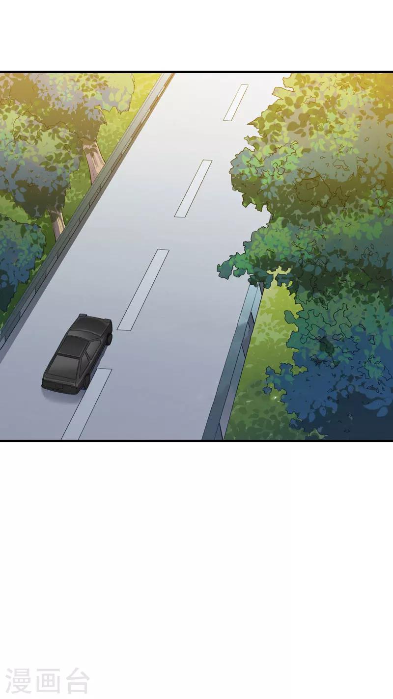 《霸道老公VS见习萌妻》第17话 绑架1 第14页