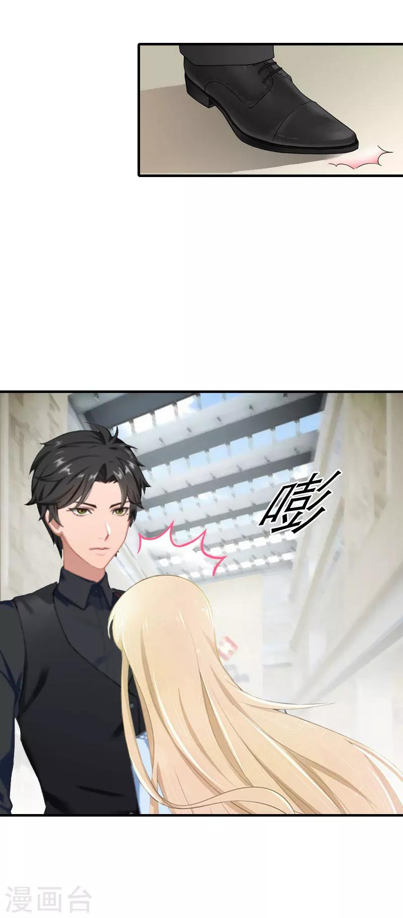 《霸道老公VS见习萌妻》第26话 去留？ 第14页