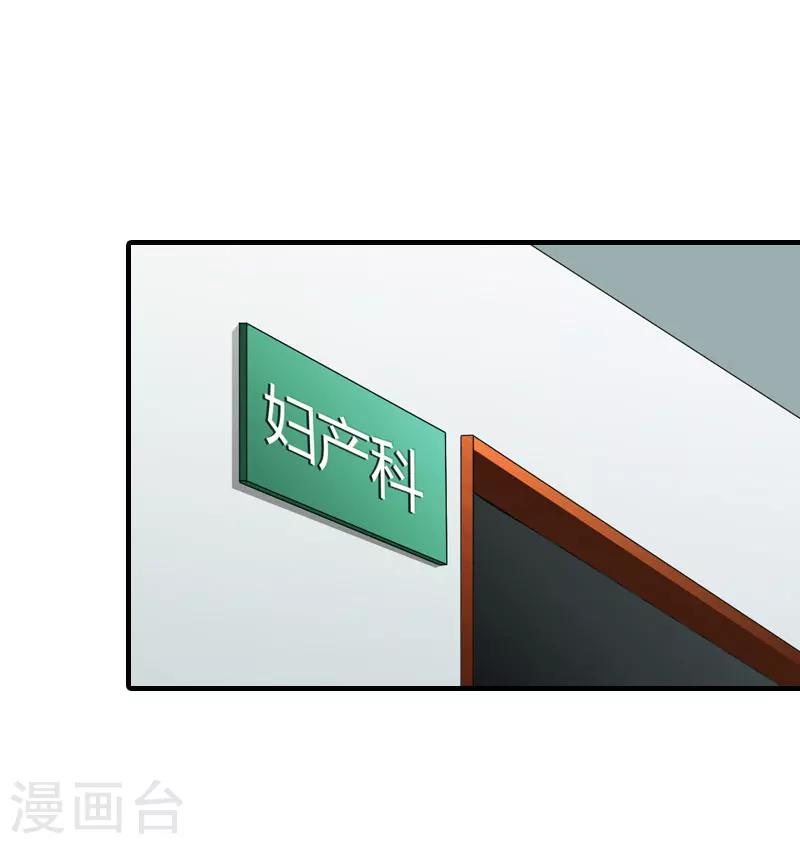 《霸道老公VS见习萌妻》第26话 去留？ 第4页