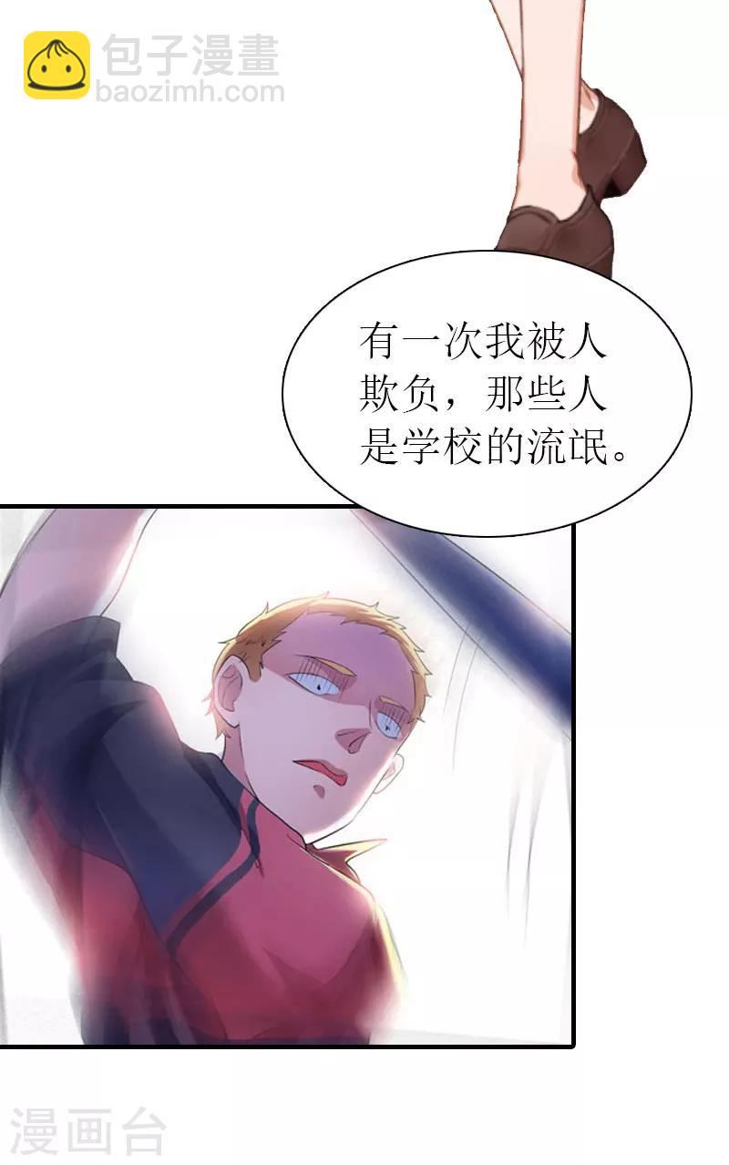 《霸道老公VS见习萌妻》第32话 解开误会 第30页