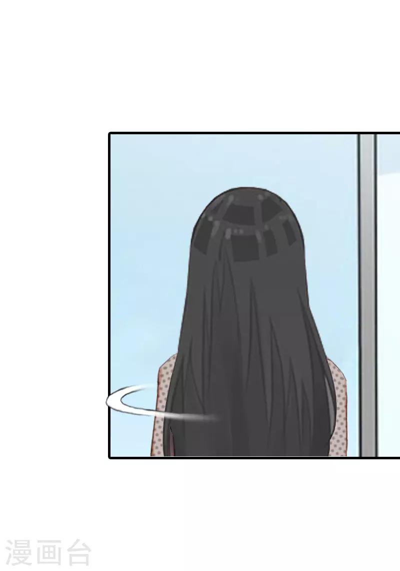 《霸道老公VS见习萌妻》第31话 我的孩子 第40页