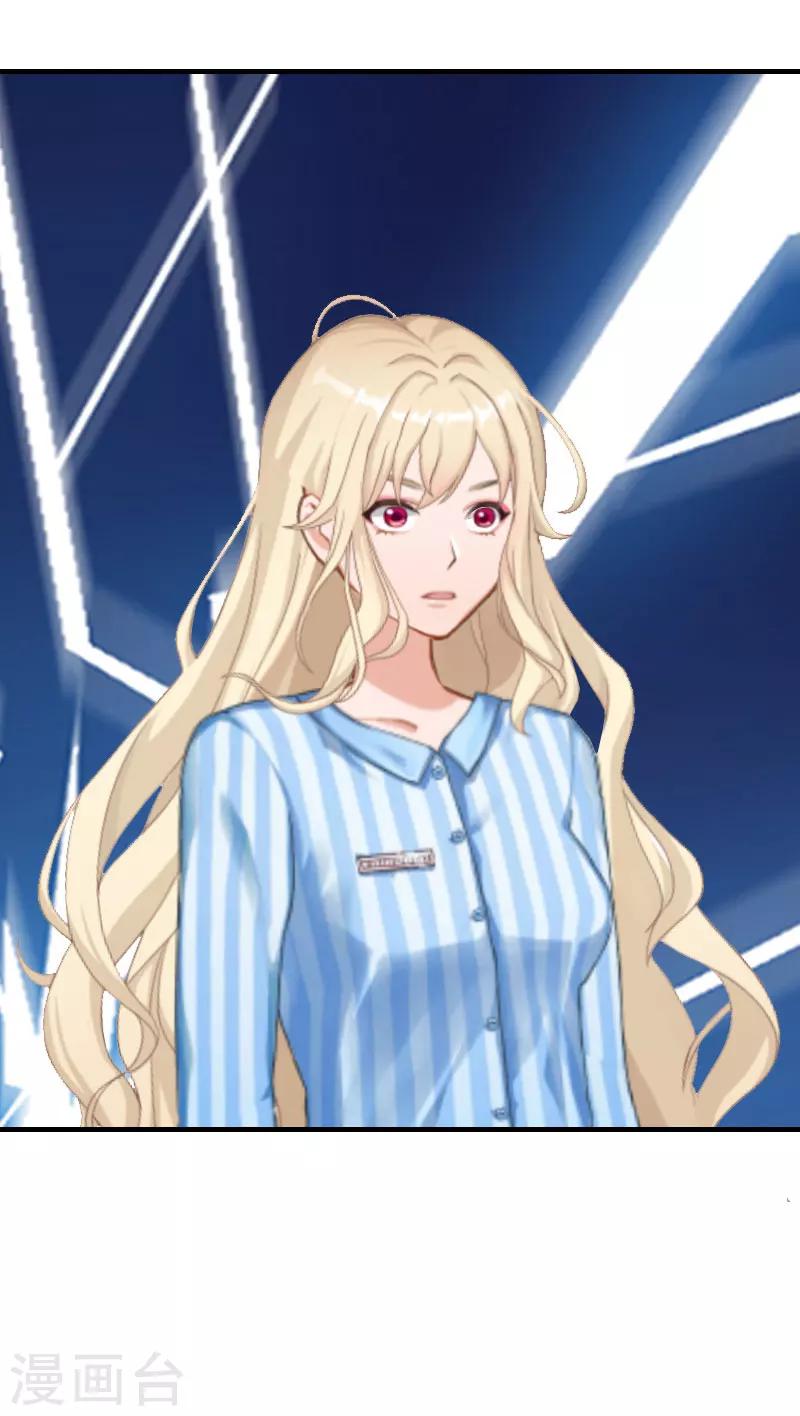 《霸道老公VS见习萌妻》第31话 我的孩子 第43页