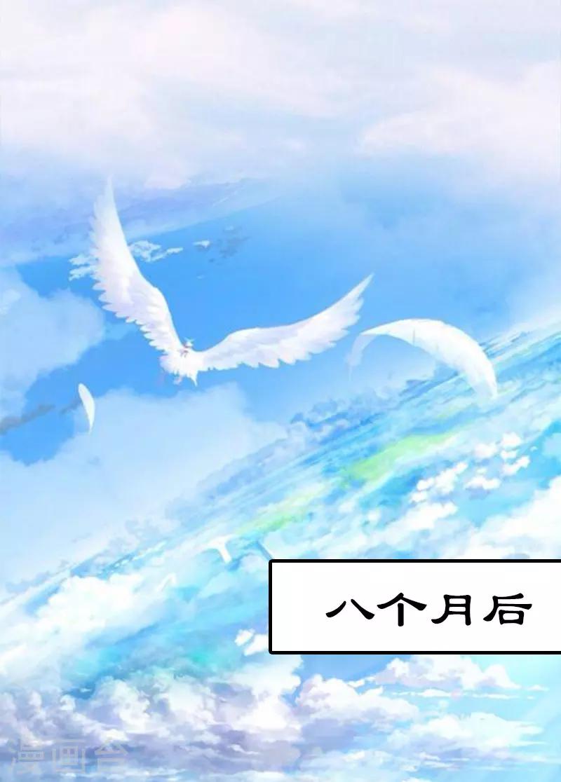 《霸道老公VS见习萌妻》第30话 被找到 第3页