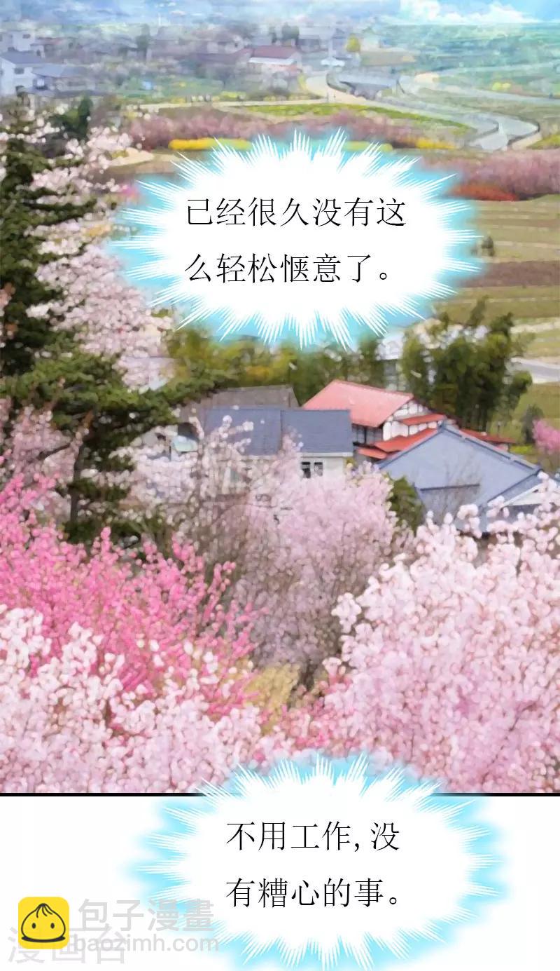 《霸道老公VS见习萌妻》第30话 被找到 第4页