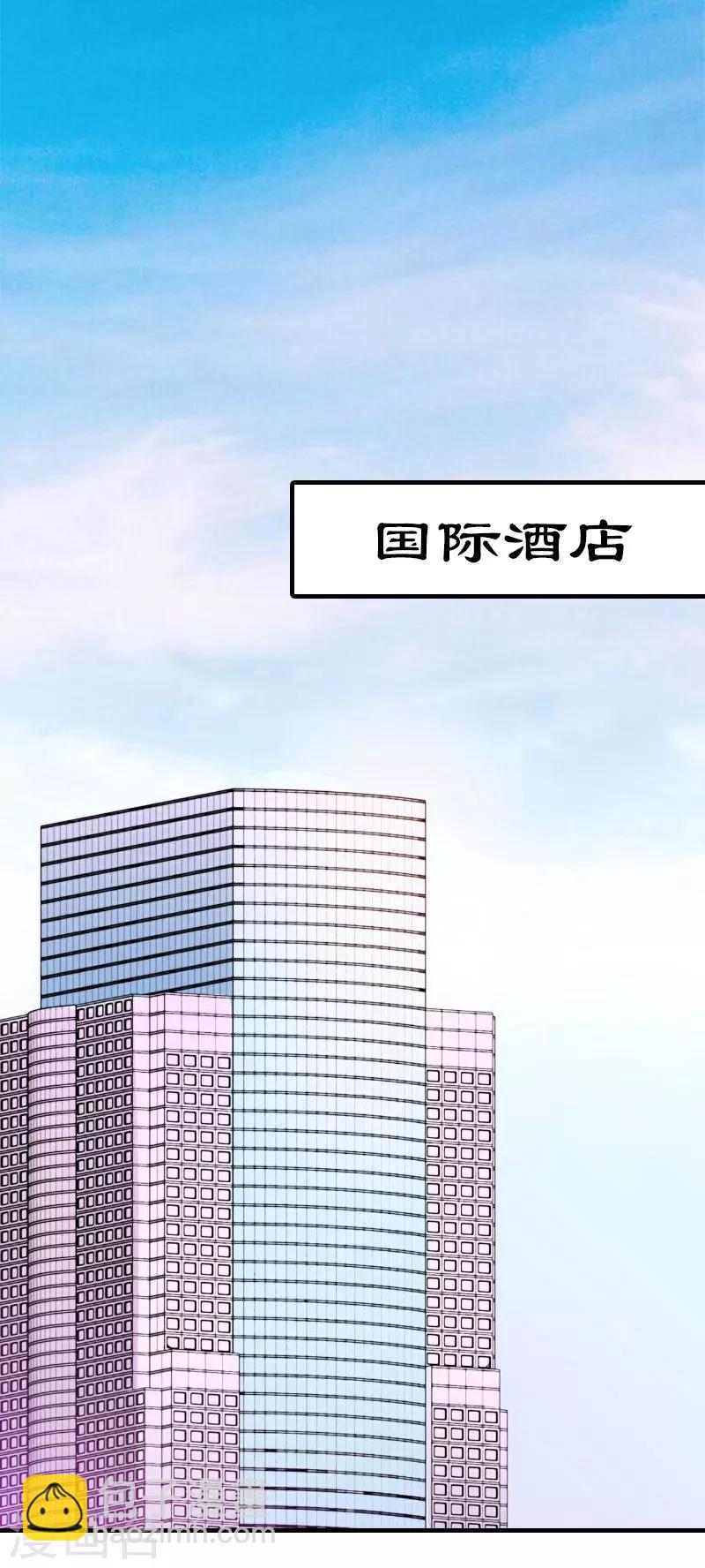 《霸道老公VS见习萌妻》第36话 生病 第3页