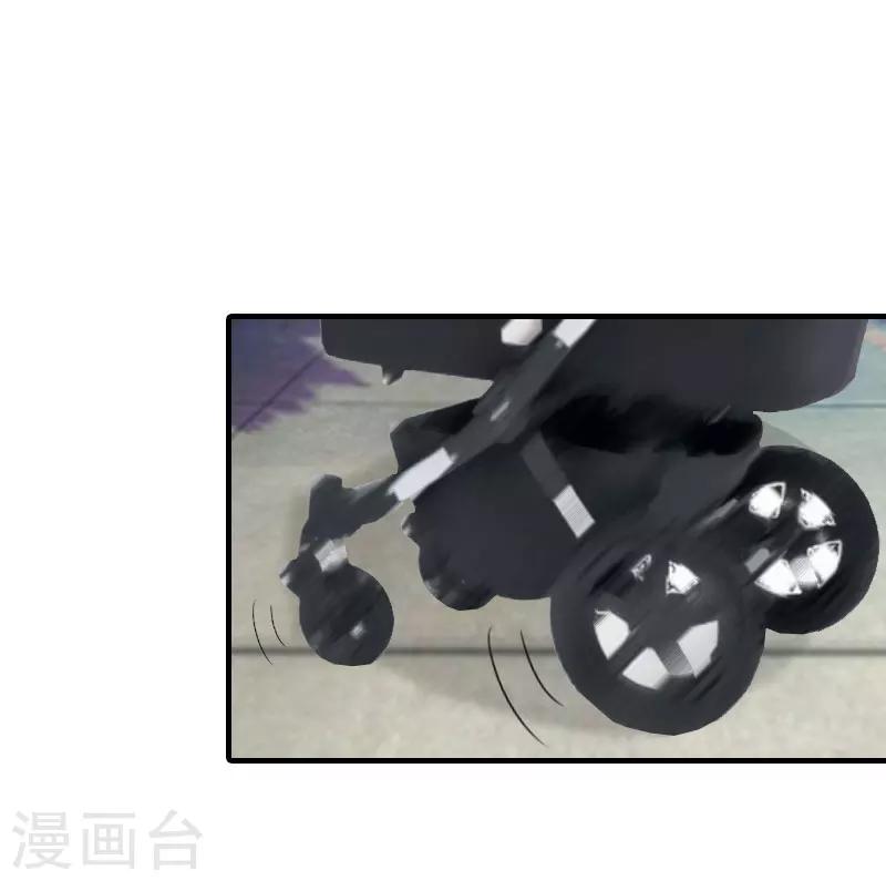 《霸道老公VS见习萌妻》第33话 车祸 第4页
