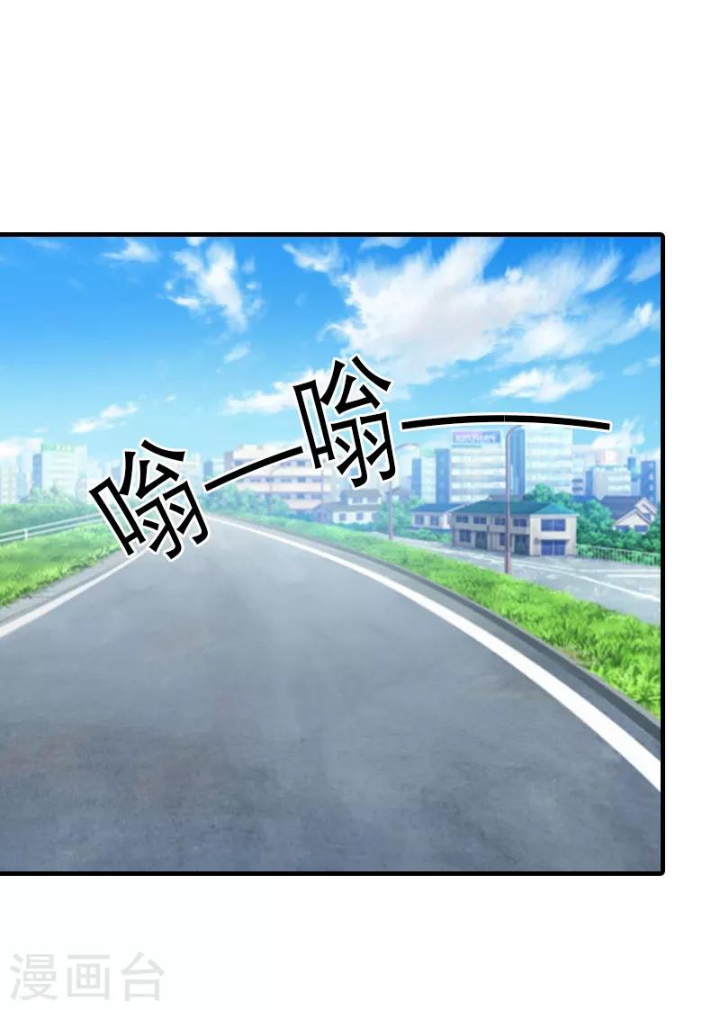 《霸道老公VS见习萌妻》第33话 车祸 第7页