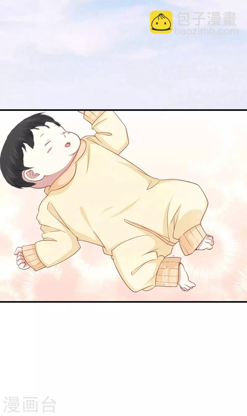 《霸道老公VS见习萌妻》第35话 离婚 第25页