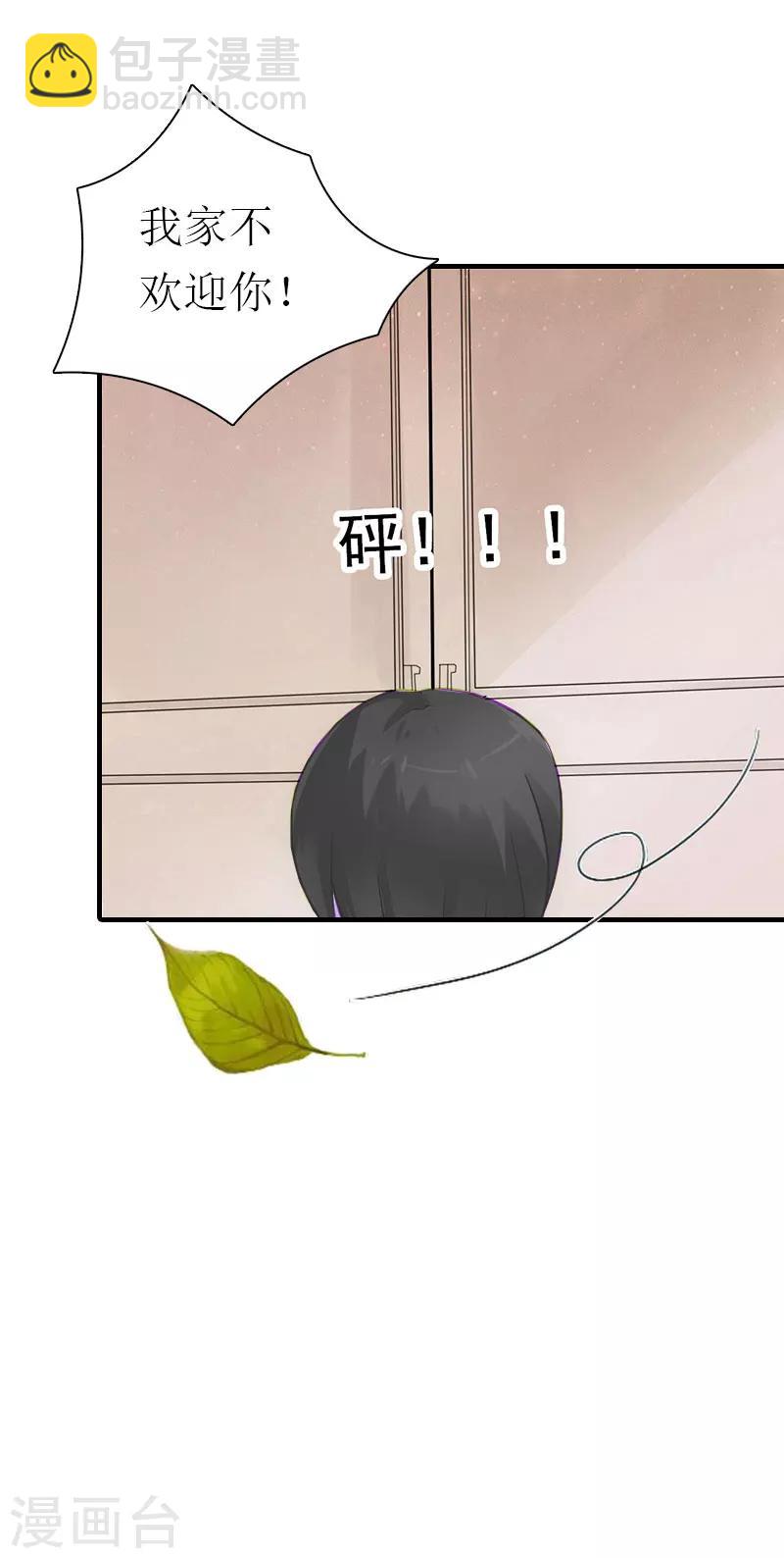 《霸道老公VS见习萌妻》第37话 吵架 第20页