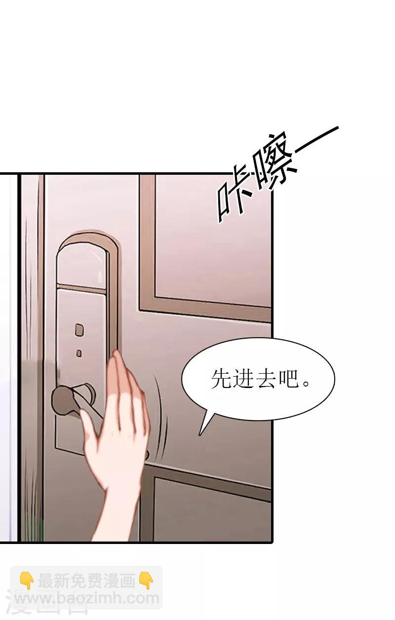 《霸道老公VS见习萌妻》第37话 吵架 第9页