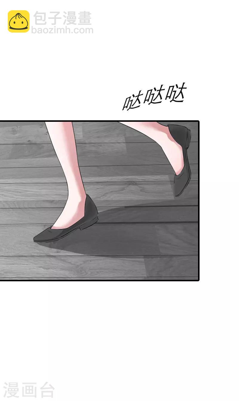 《霸道老公VS见习萌妻》最终话 化冰 第18页