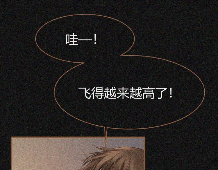 《逆世救赎》第3话 重逢 第14页