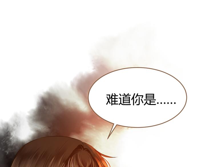 《逆世救赎》第3话 重逢 第36页