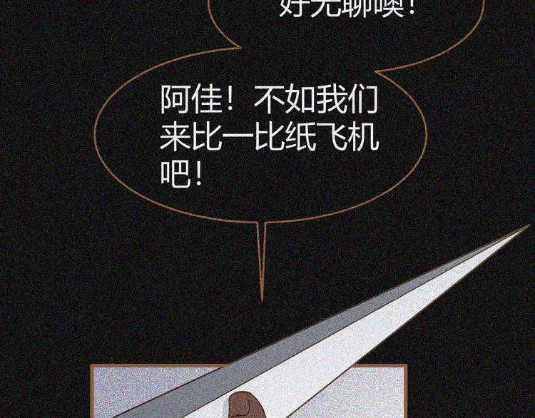 《逆世救赎》第3话 重逢 第3页