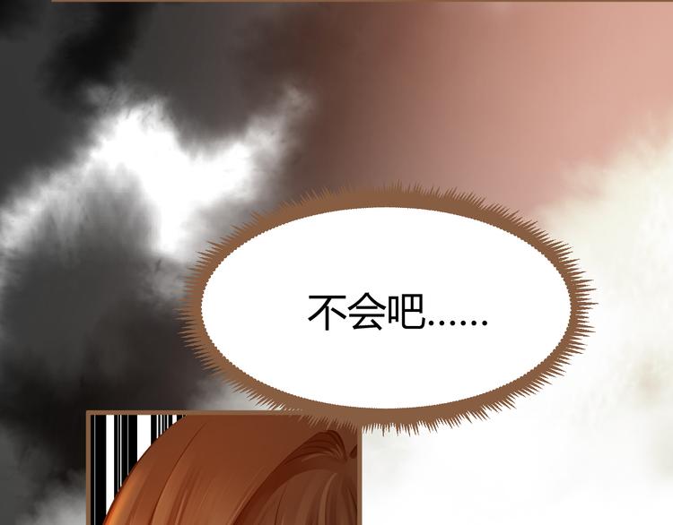 《逆世救赎》第3话 重逢 第40页