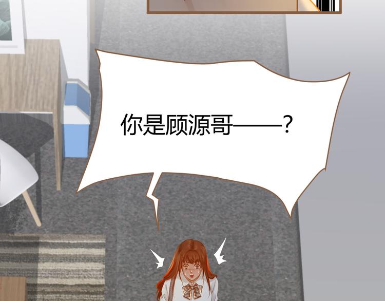 《逆世救赎》第3话 重逢 第43页