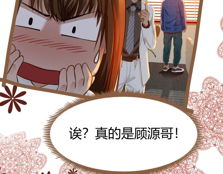 《逆世救赎》第3话 重逢 第47页