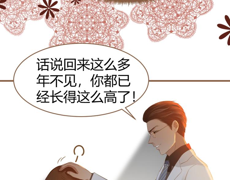 《逆世救赎》第3话 重逢 第48页