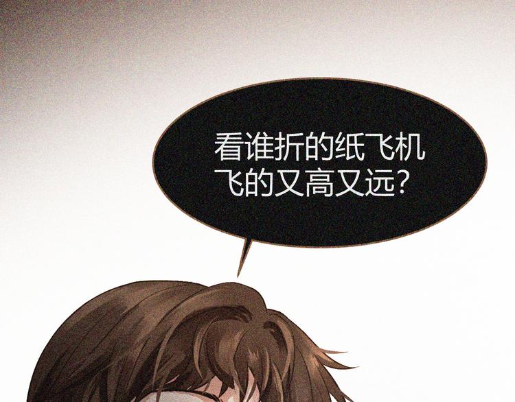 《逆世救赎》第3话 重逢 第5页