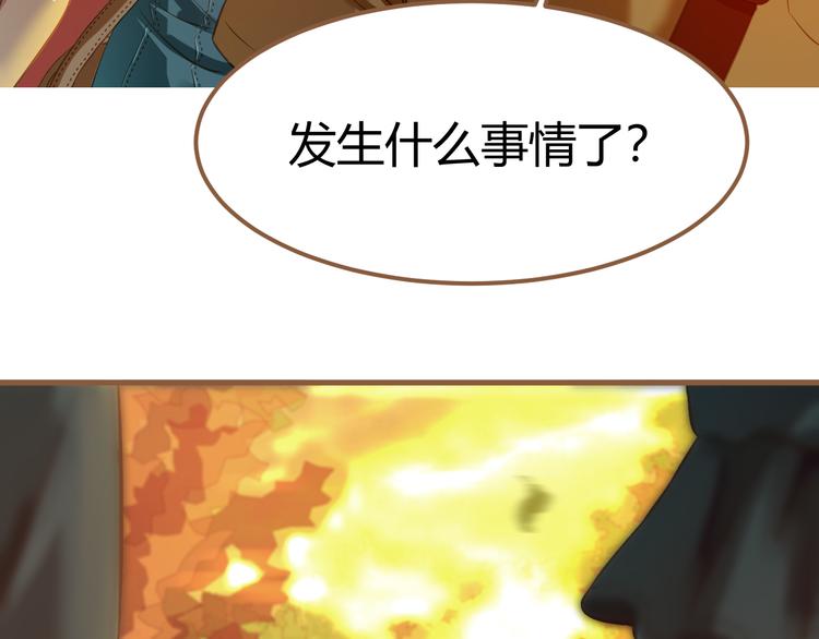 《逆世救赎》第2话 噩梦的突袭（下） 第21页