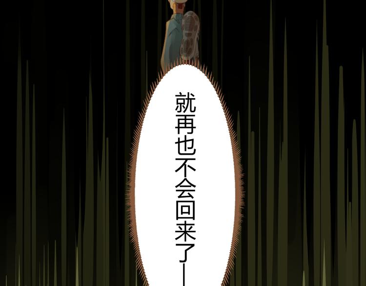 《逆世救赎》第2话 噩梦的突袭（下） 第46页