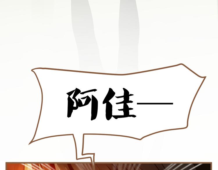 《逆世救赎》第2话 噩梦的突袭（下） 第50页