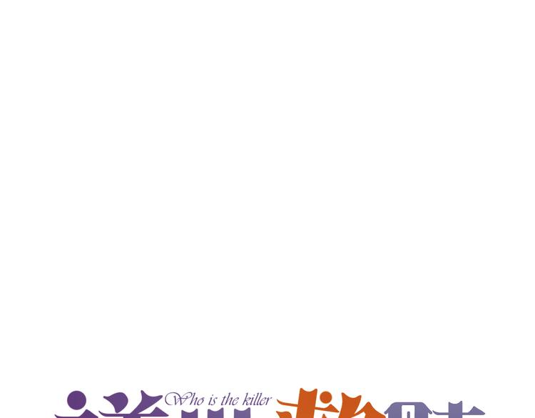 《逆世救赎》第4话 追忆 第16页