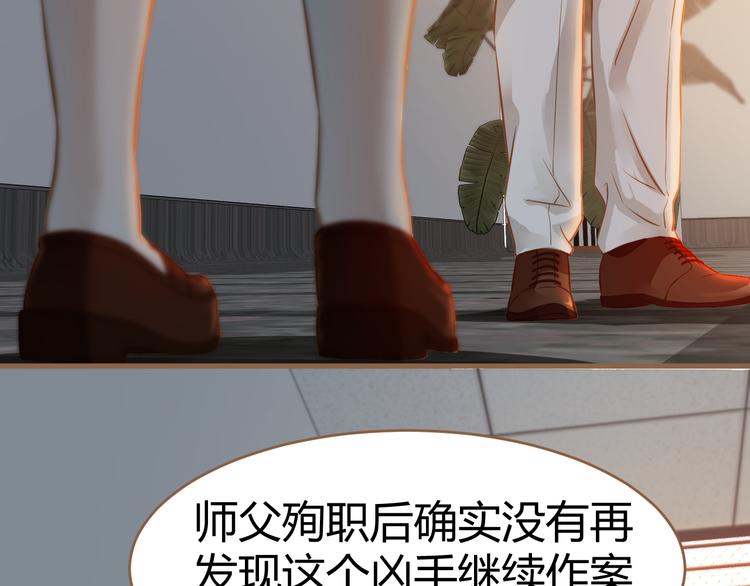 《逆世救赎》第4话 追忆 第19页