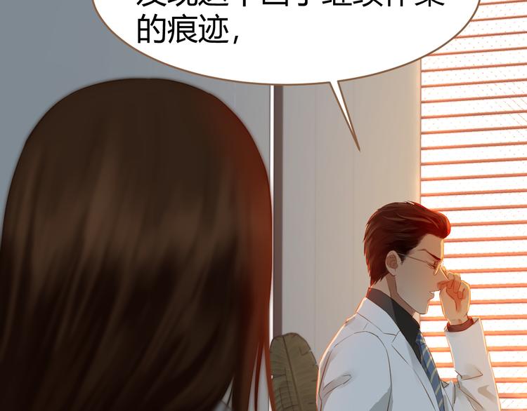 《逆世救赎》第4话 追忆 第20页