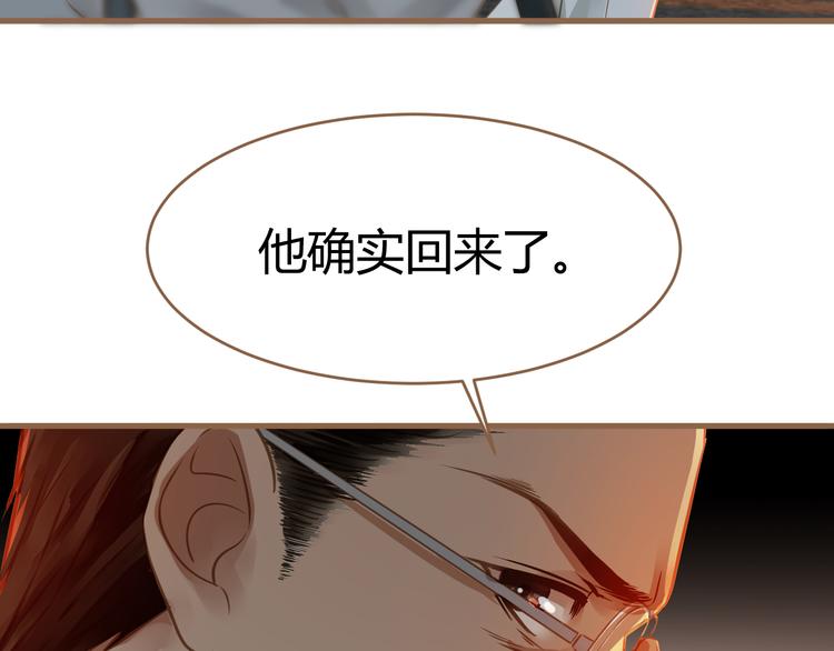 《逆世救赎》第4话 追忆 第22页