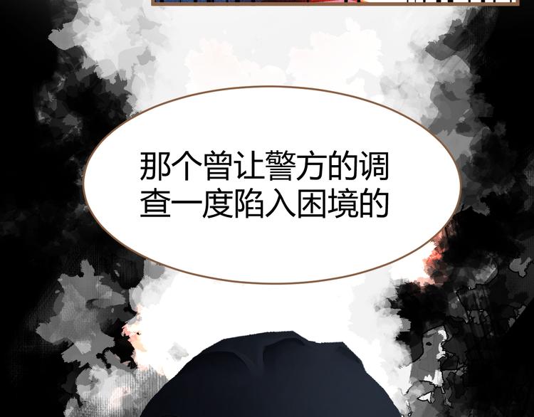 《逆世救赎》第4话 追忆 第27页