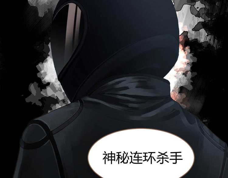 《逆世救赎》第4话 追忆 第28页