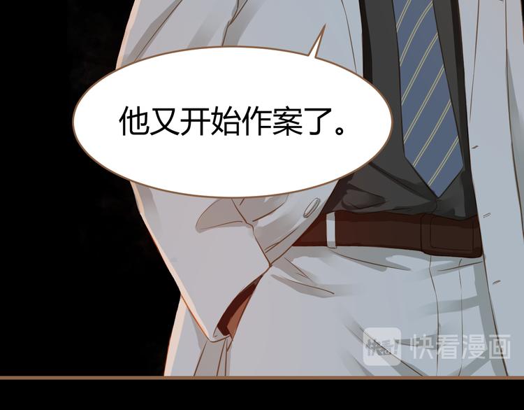 《逆世救赎》第4话 追忆 第30页
