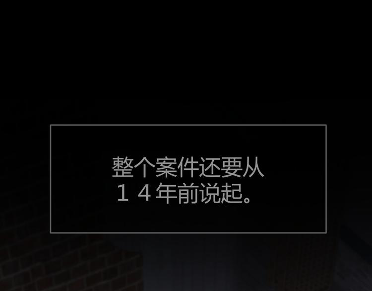 《逆世救赎》第4话 追忆 第31页