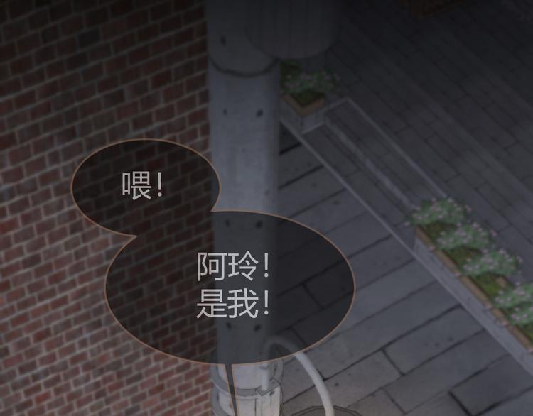 《逆世救赎》第4话 追忆 第32页