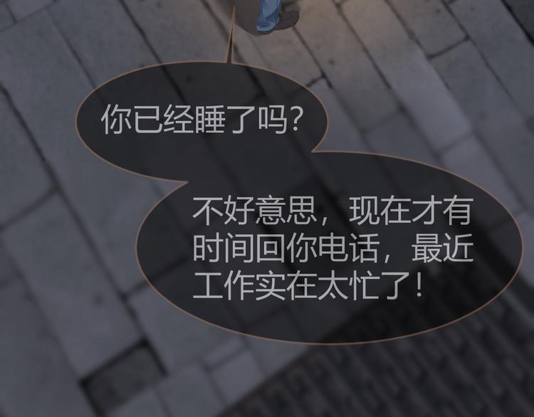 《逆世救赎》第4话 追忆 第34页
