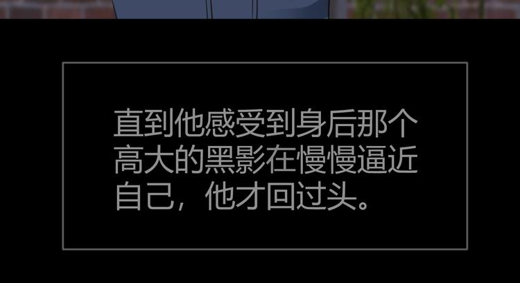 《逆世救赎》第4话 追忆 第45页