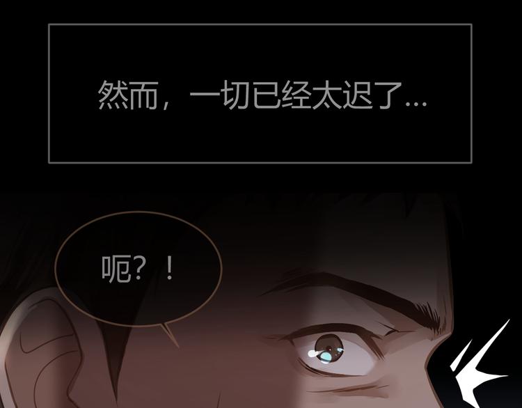 《逆世救赎》第4话 追忆 第46页