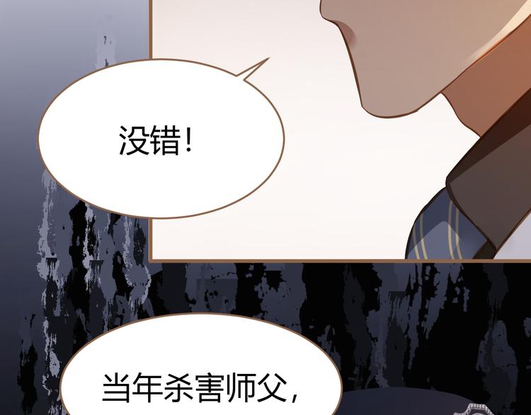 《逆世救赎》第4话 追忆 第7页