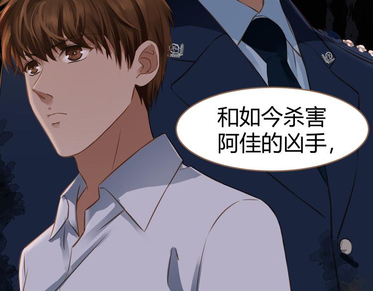 《逆世救赎》第4话 追忆 第9页