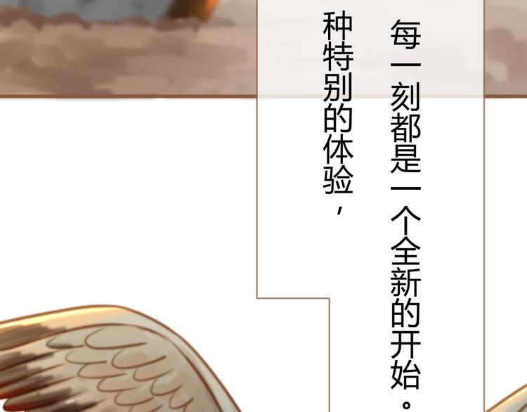 《逆世救赎》第1话 噩梦的突袭（上） 第14页