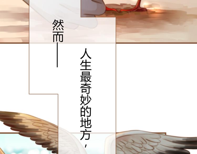 《逆世救赎》第1话 噩梦的突袭（上） 第16页
