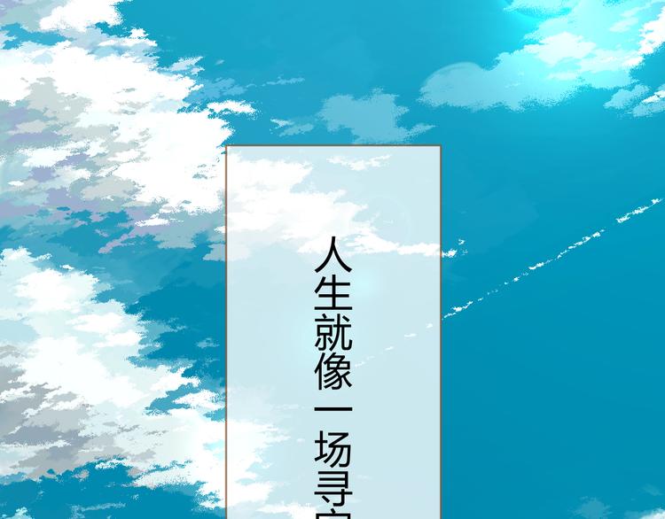 《逆世救赎》第1话 噩梦的突袭（上） 第2页