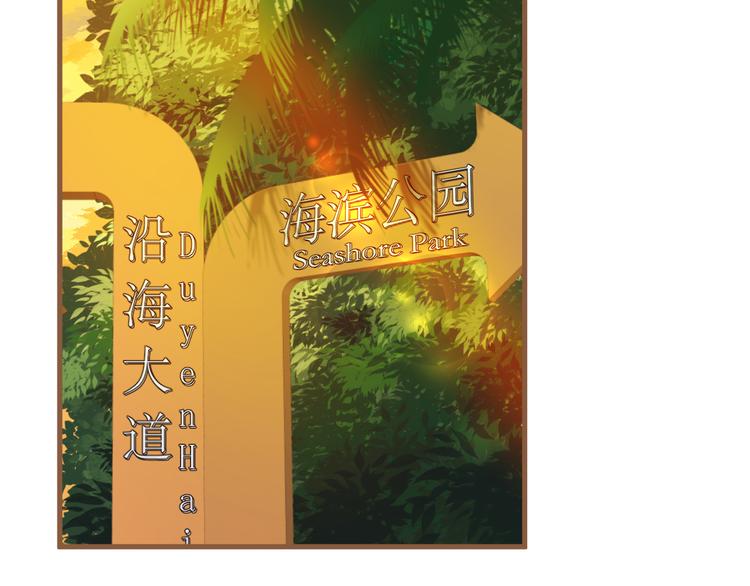 《逆世救赎》第1话 噩梦的突袭（上） 第30页