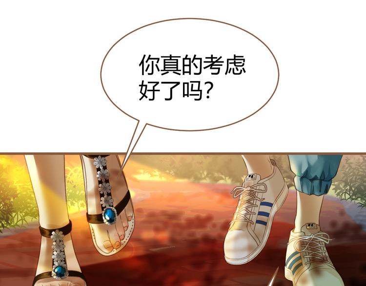《逆世救赎》第1话 噩梦的突袭（上） 第32页