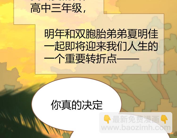 《逆世救赎》第1话 噩梦的突袭（上） 第35页